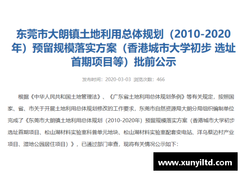 环亚体育官网非常特殊的3所高校，异地校区录取分数比本部更高！